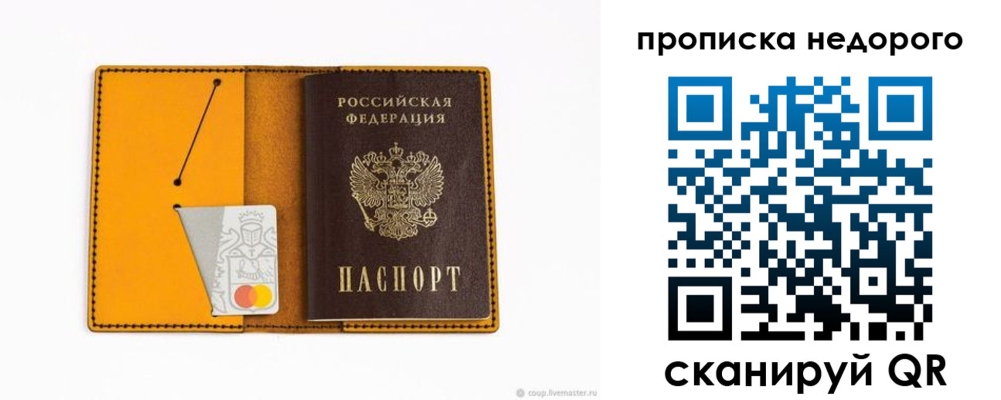 временная регистрация гарантия в Адыгейске