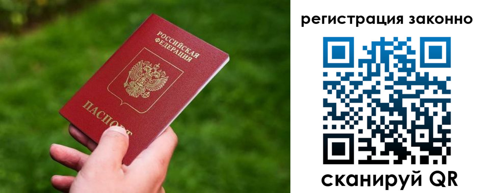временная регистрация недорого в Адыгейске