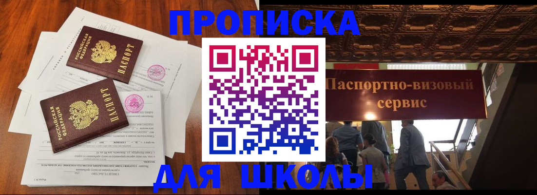 временная регистрация недорого в Адыгейске