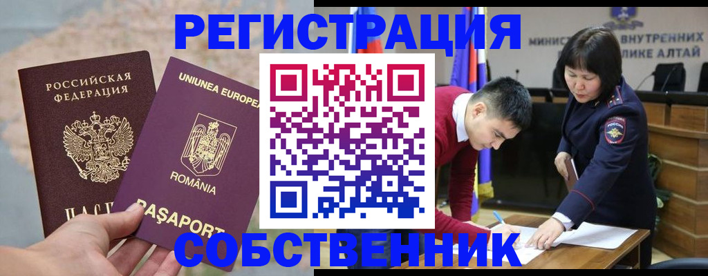 прописка для военкомата в Адыгейске