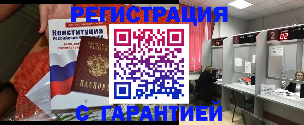 прописка паспорт в Адыгейске