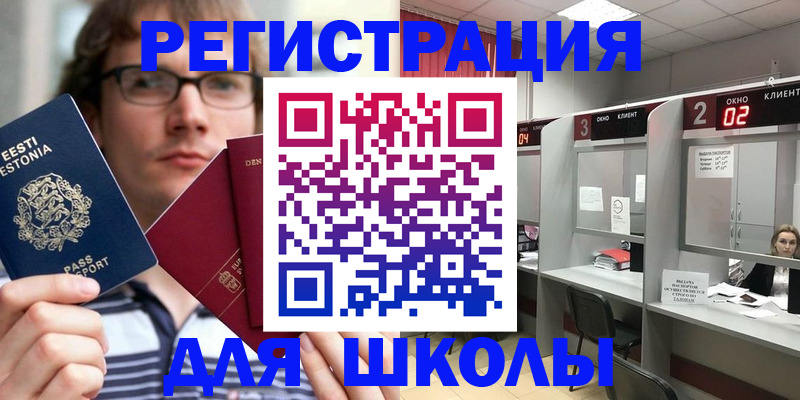 прописка поиск в Адыгейске